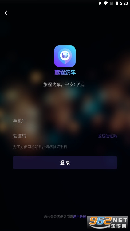 旅程约车司机注册条件,旅程约车司机能赚钱吗