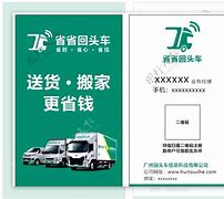 省省回头车司机注册要押金吗,省省回头车司机要交会员费吗