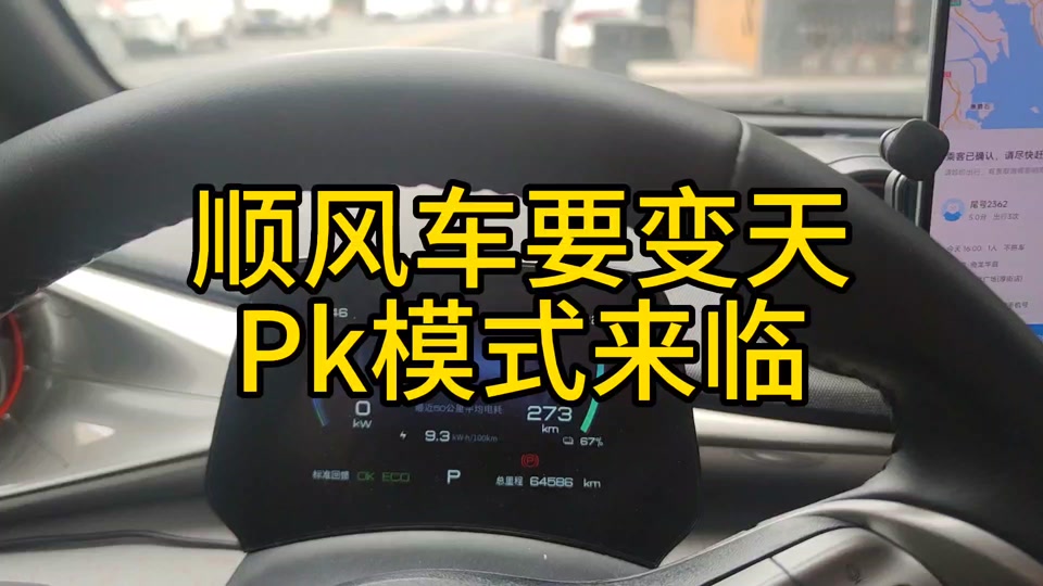 为什么哈啰抢单总是失败,哈啰快车抢单