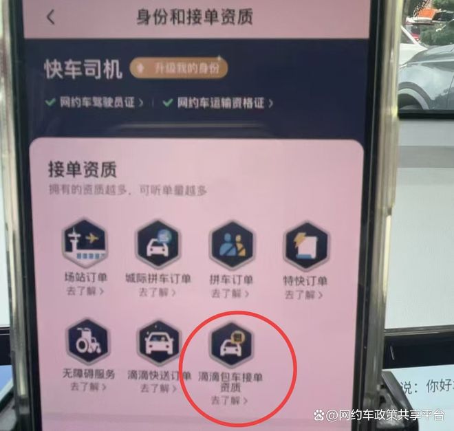 注册滴滴快车的车,怎么注册嘀嘀快车私家车