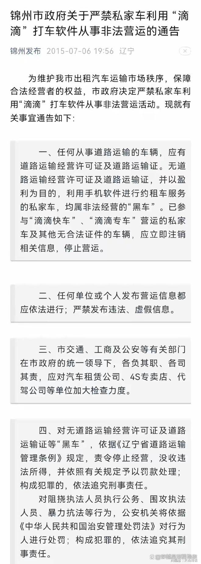 滴滴出租车司机注册条件,滴滴车主出租车注册流程
