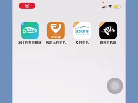 网约车如何在高德注册车主,高德打车网约车司机端怎么注册