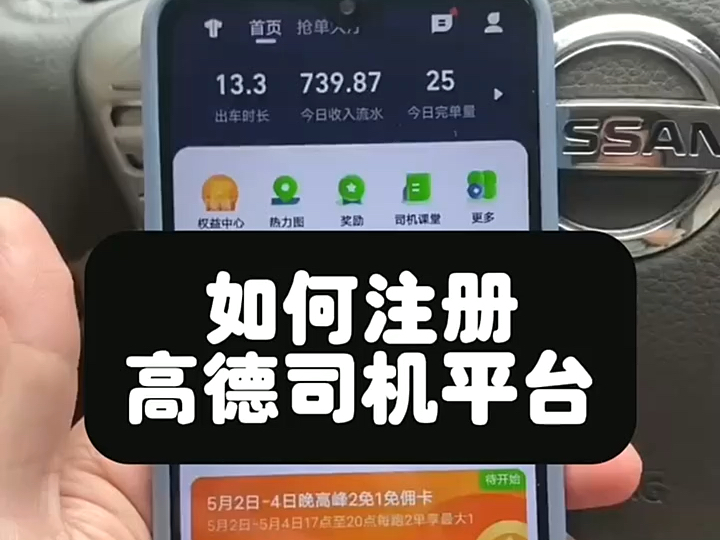 高德地图注册网约车怎么租车标,怎么在高德地图上注册网约车
