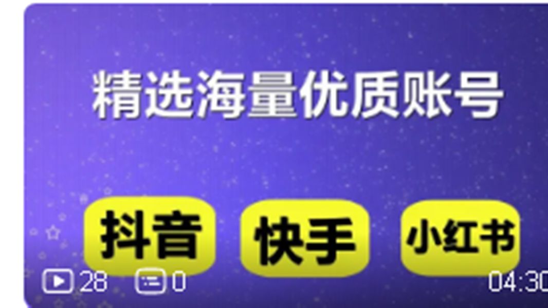 刚注册的抖音号如何快速涨粉,抖音新号注册细节技巧