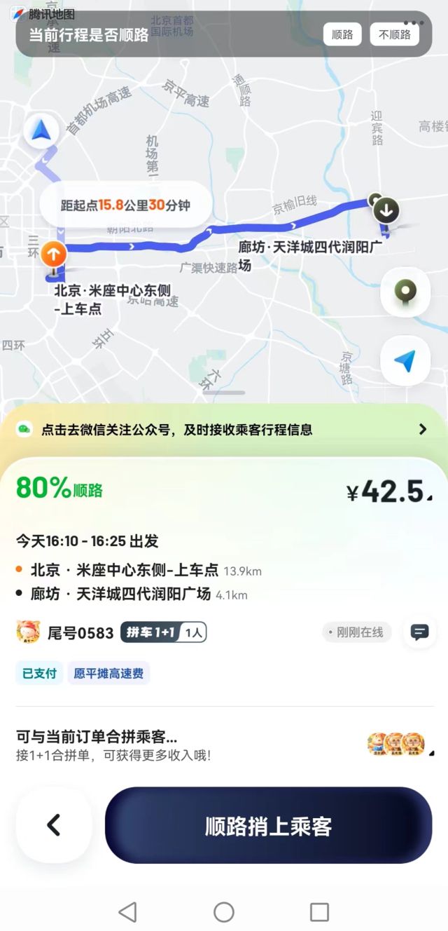 携华出行司机端怎么给乘客打电话,携华出行司机端怎么注册