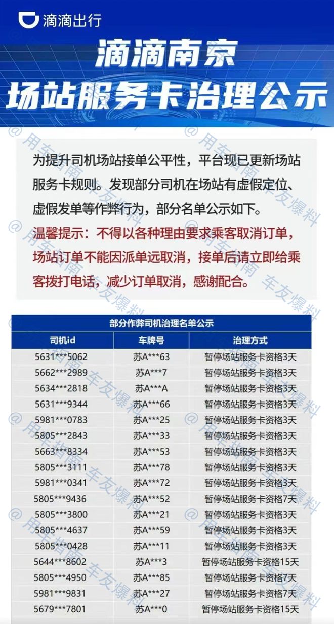 滴滴出租车登录,滴滴出租车主注册好了在哪登录