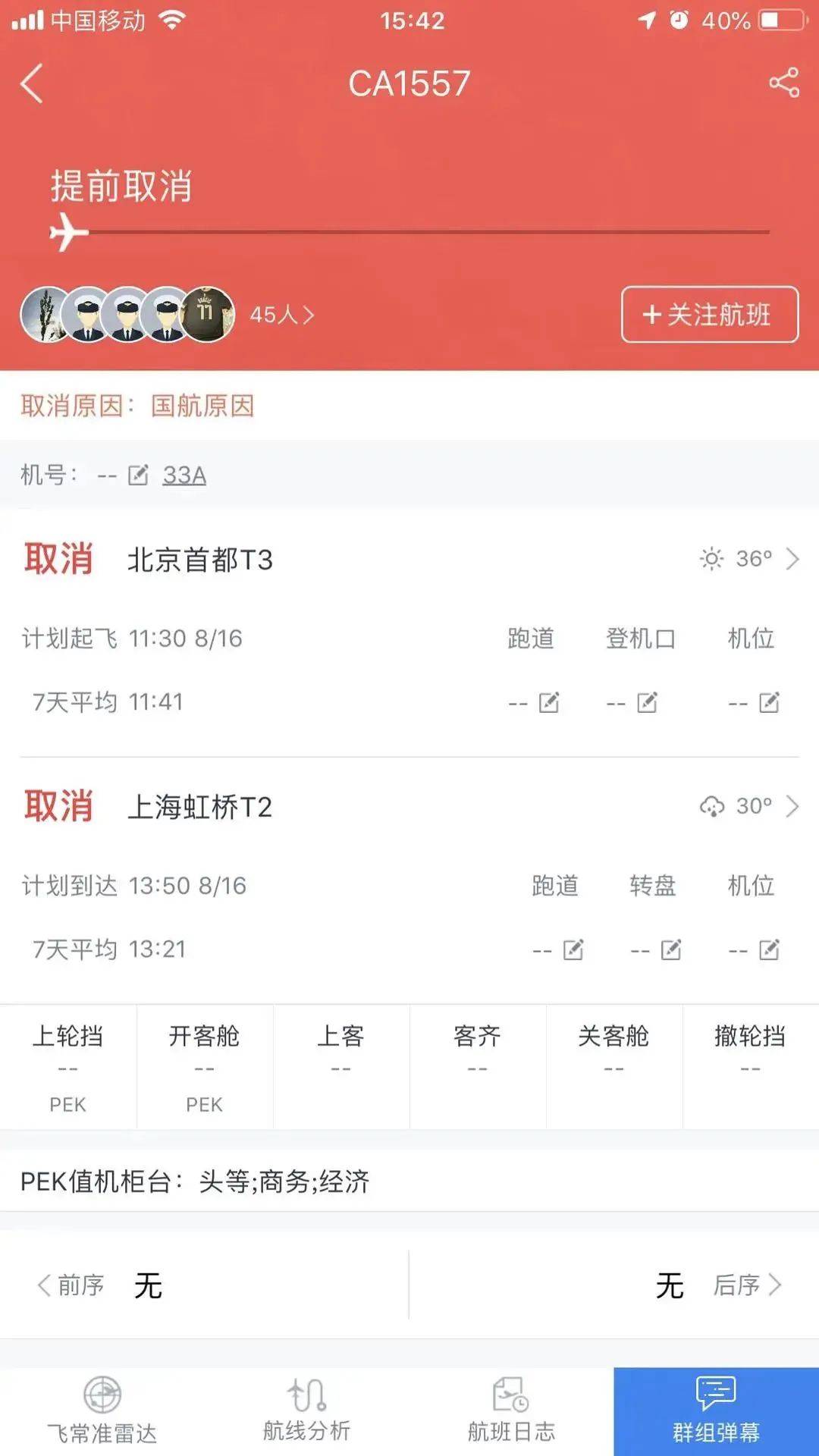 t3如何看到乘客目的地,t3怎么查询客户的明细账