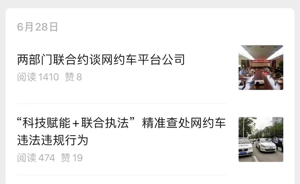 携华出行司机端全部流程,携华出行司机端下载安装