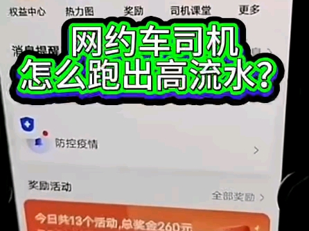 南宁市高德网约车司机端怎么注册,在南宁怎么注册滴滴司机