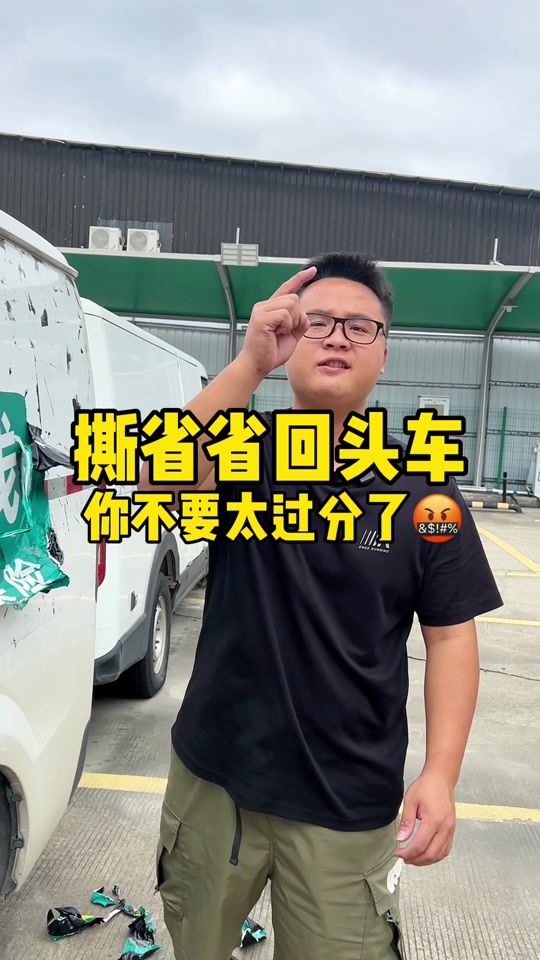 省省回头车司机在哪里注册,省省回头车司机端