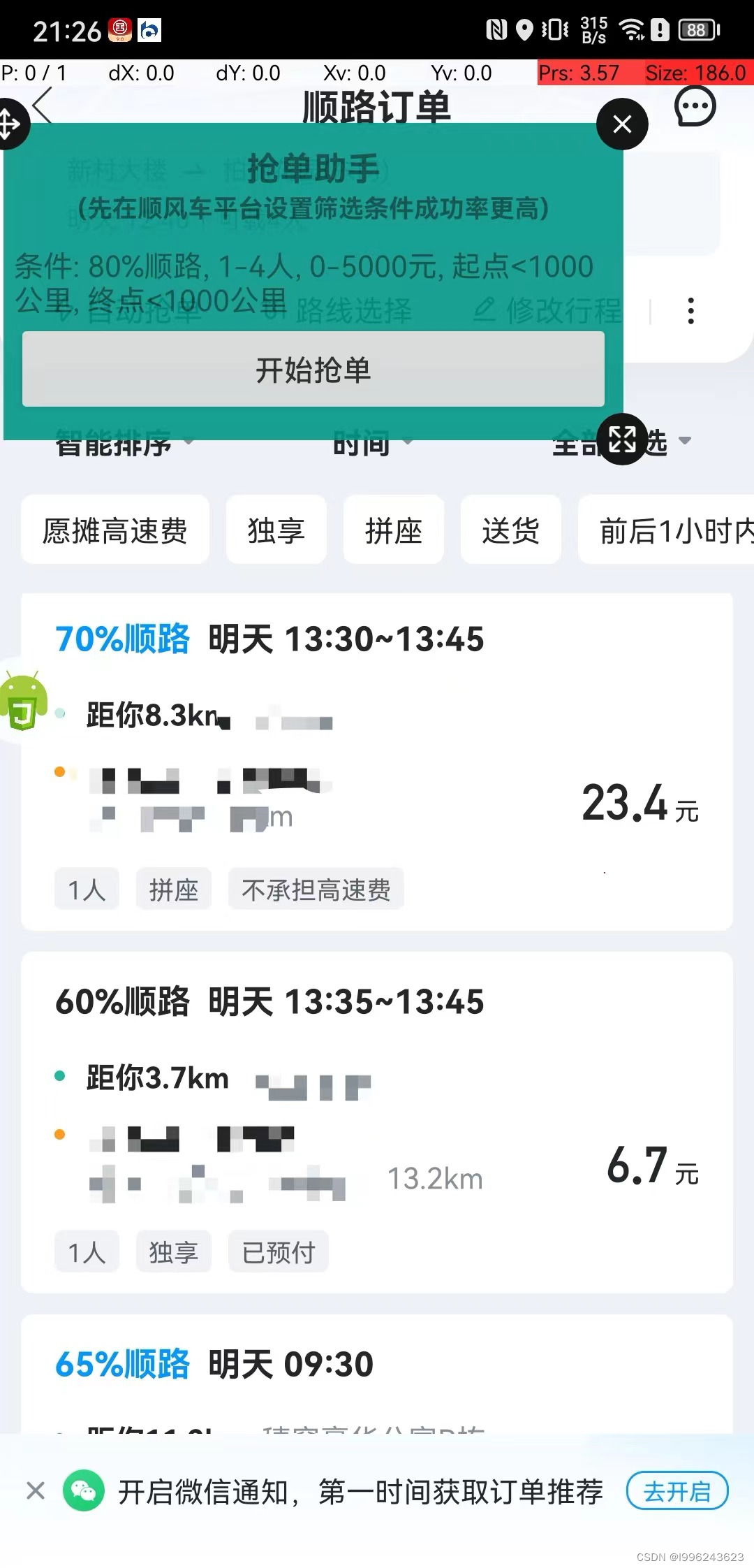 哈啰如何大厅里抢单拼车,哈啰拼车技巧