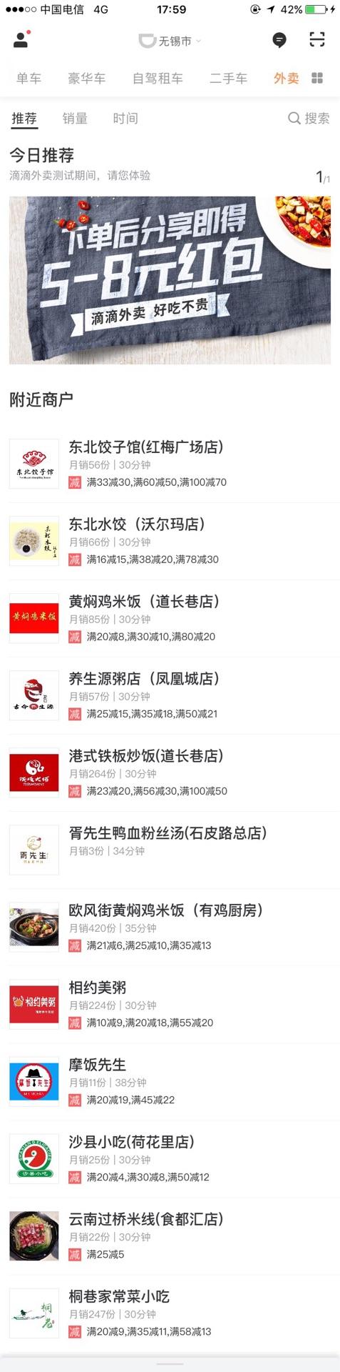 无锡滴滴出租车价格查询,无锡滴滴起步价多少
