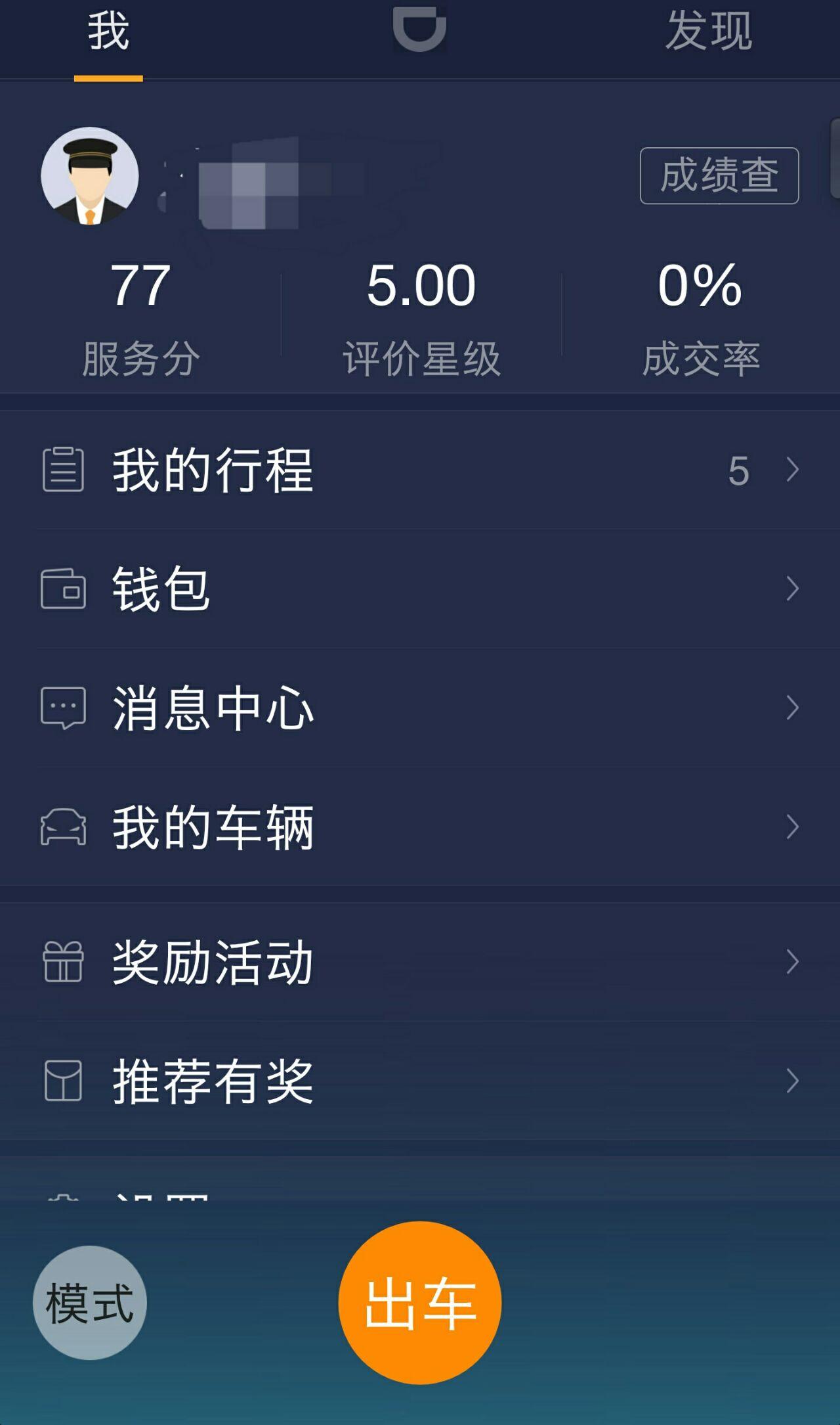 杭州注册滴滴快车司机的条件,在杭州想开滴滴怎么弄