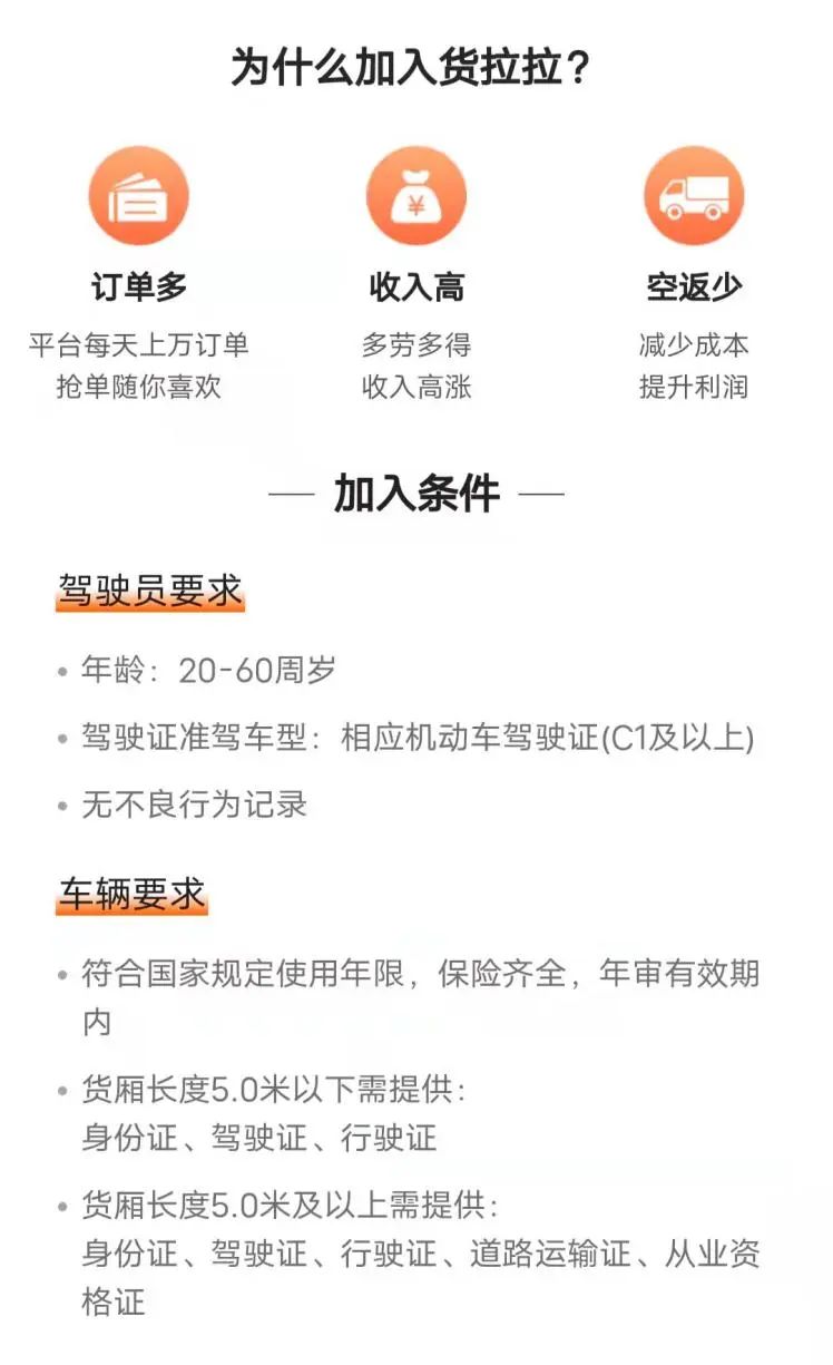 西安货拉拉抢不到单,货拉拉现在抢不到单