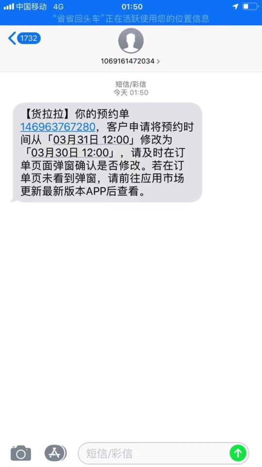 省省回头车要司机交押金吗,省省回头车需要押金吗?
