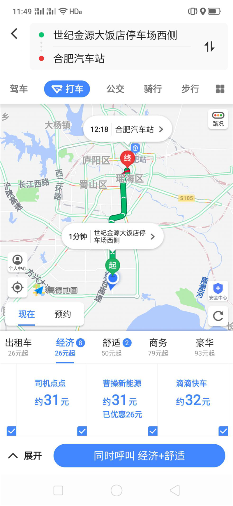 高德地图在哪里看网约车注册信息查询,高德地图在哪里看网约车注册信息查询