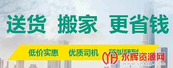 省省回头车司机入职条件,省省回头车司机注册要求