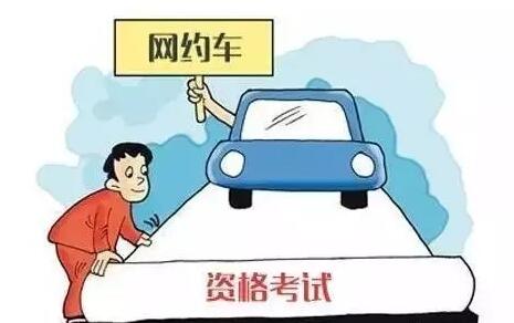 佛山携华出行网约车模拟考试,携华网约车车主注册