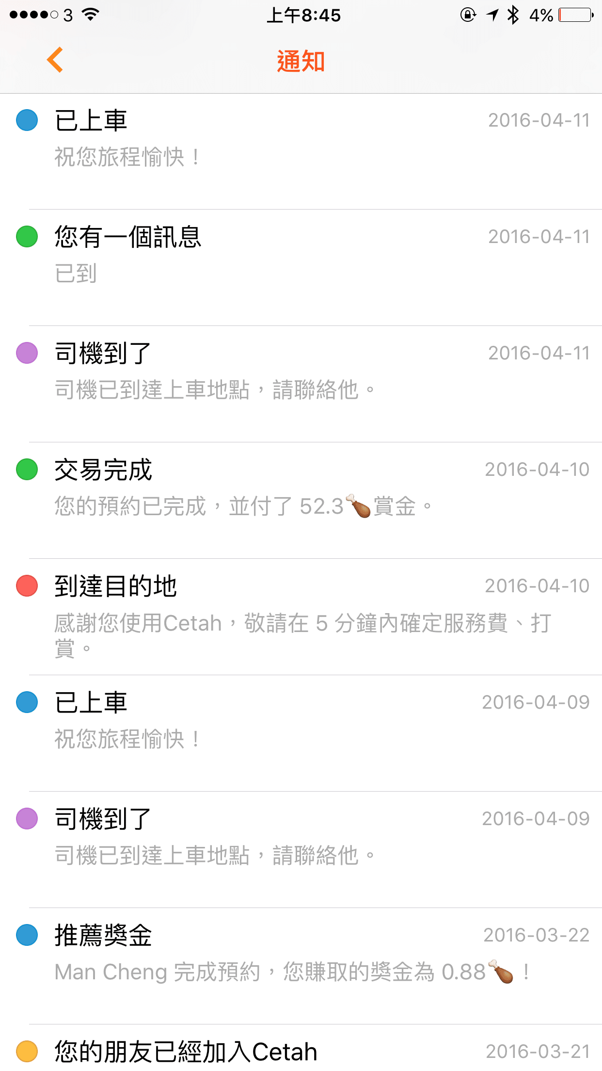 旅程司机注册页面,旅程司机是哪个公司的