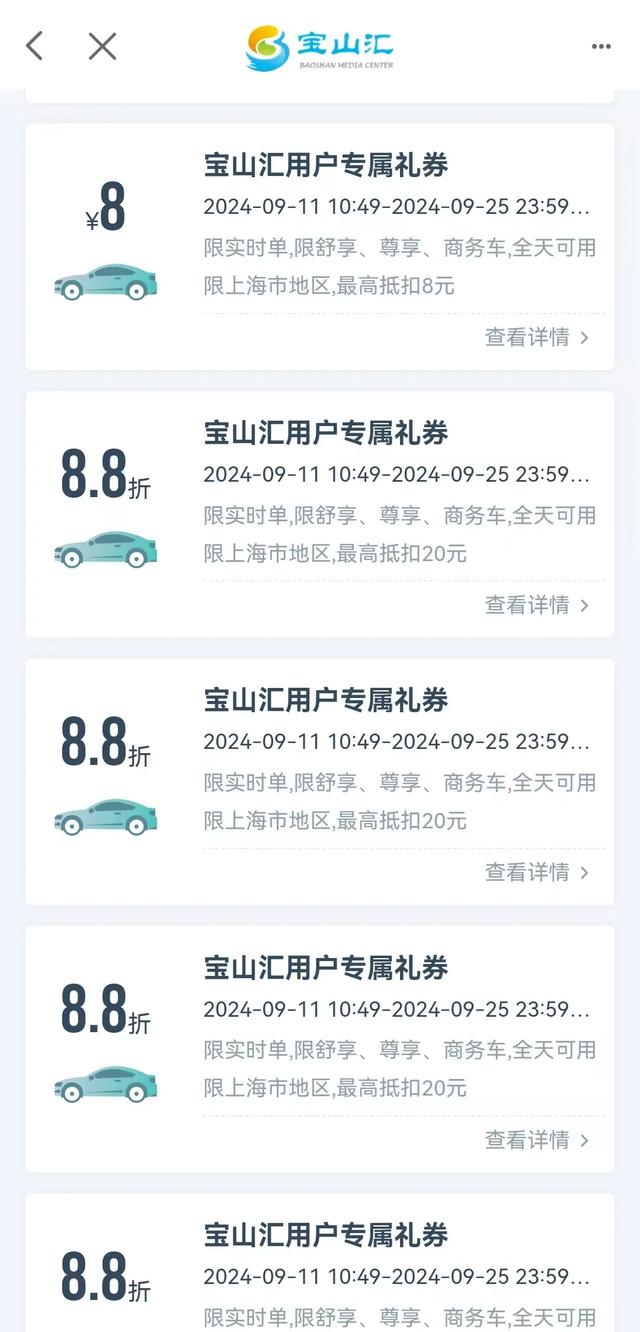 享道出行多少人注册,享道出行有什么优势