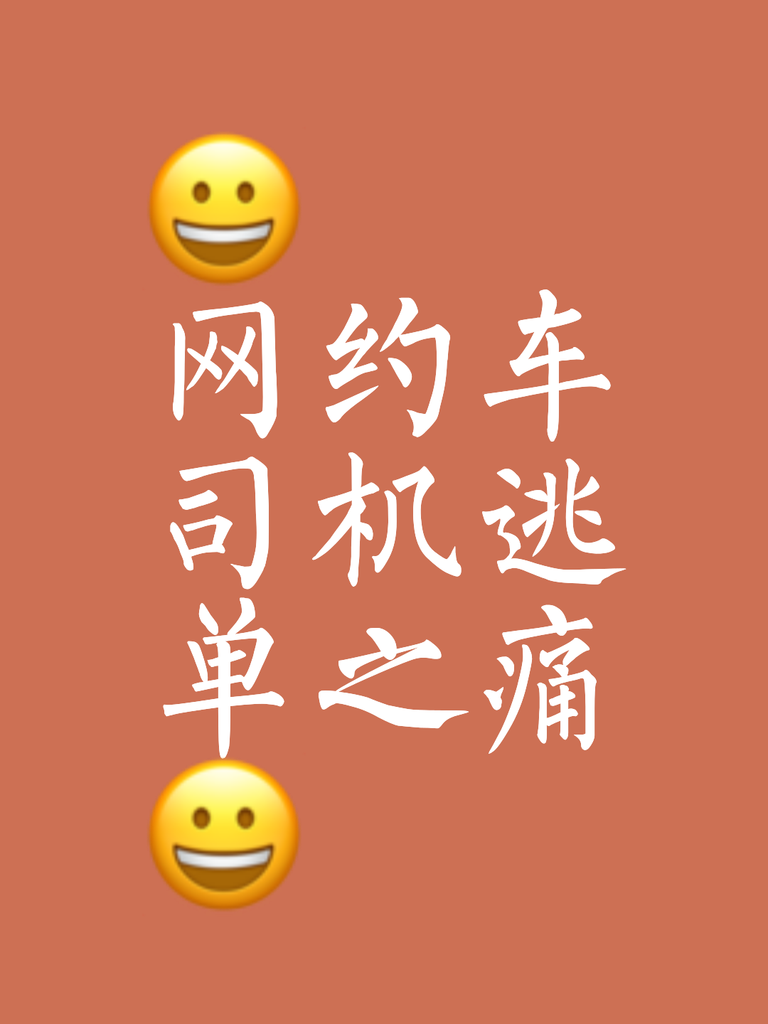 旅程司机端怎么修改目的地定位,旅程司机端注册流程