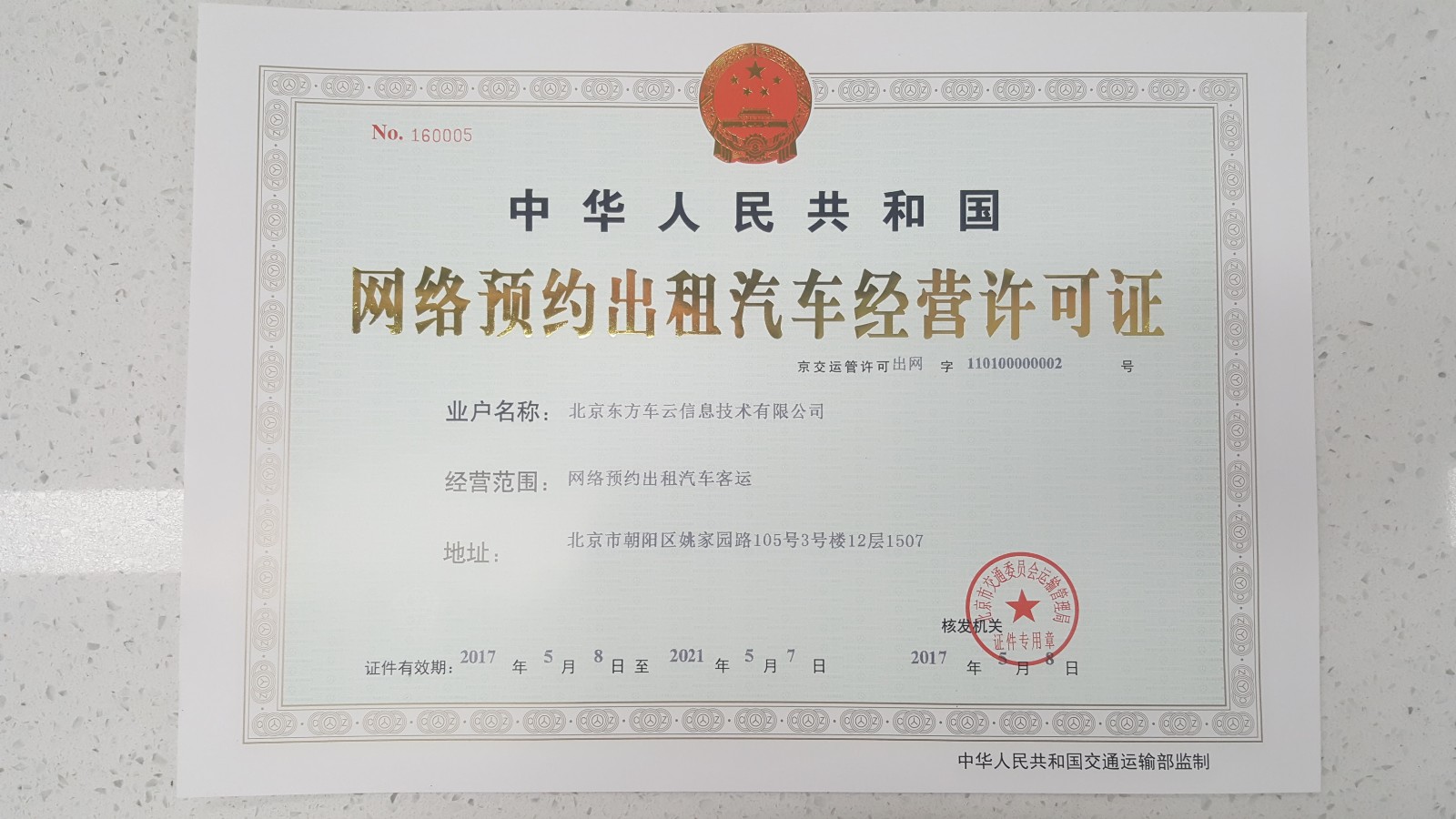 365约车车主端注册不了,365约车怎么注销账号
