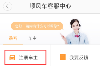 365约车怎么注册车主,365约车怎么接单