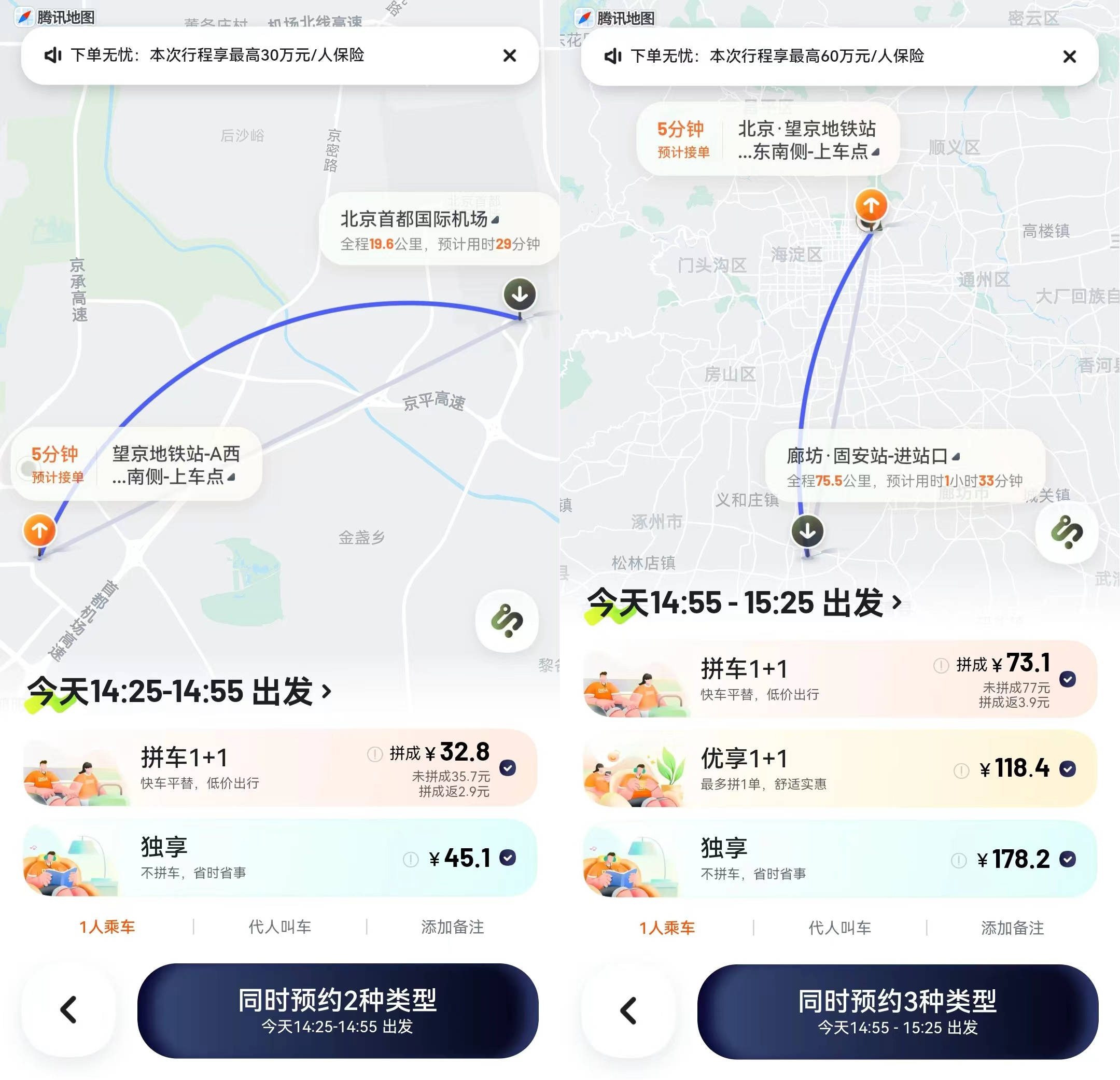 嘀嗒顺风车接单是抢单吗,嘀嗒顺风车是车主接单还是平台派单