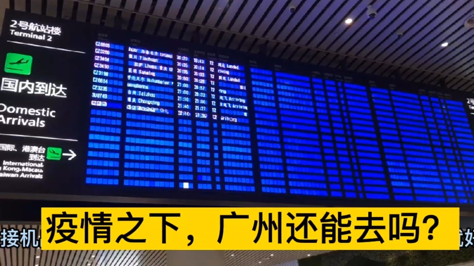 广州机场的滴滴是不是屏蔽了,广州机场打滴滴
