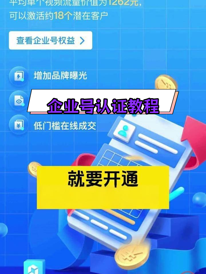 新注册的抖音企业号如何涨粉,新注册的抖音企业号如何涨粉丝