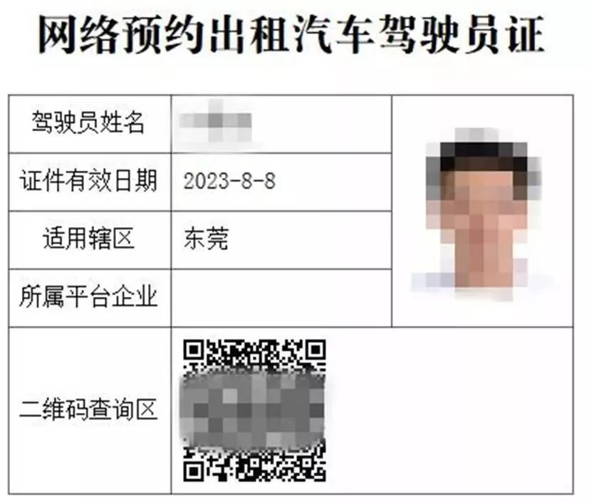 365约车车主注册,365约车车主如何注册