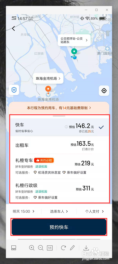 滴滴出租车怎么注册运营,滴滴车主出租车注册流程
