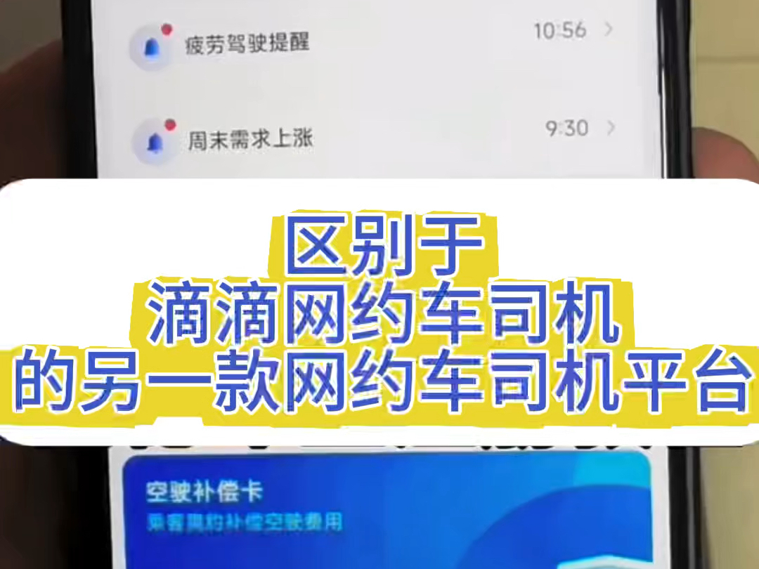 高德旗下的网约车平台怎么注册,高德网约车司机端怎么注册