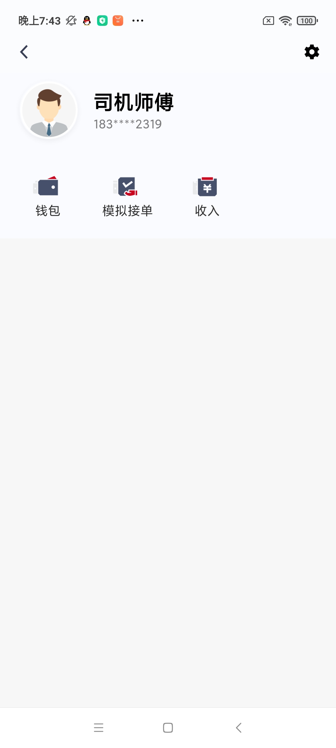 携华出行司机端注册,携华出行司机端怎么注册