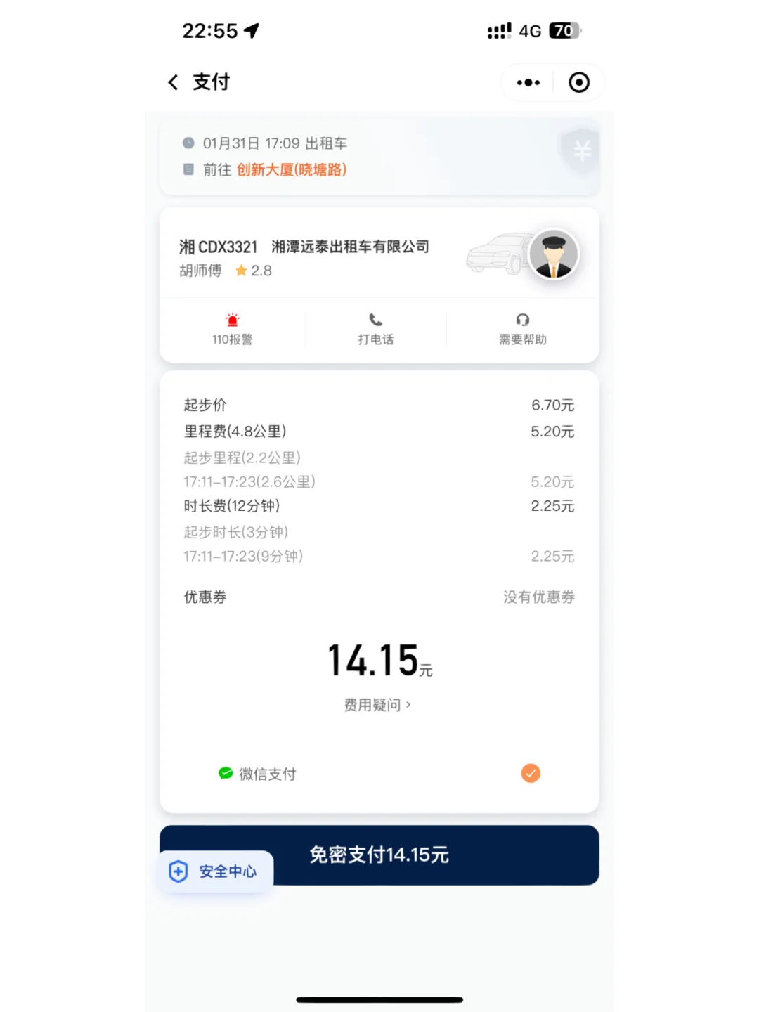 滴滴停止出租车服务,滴滴平台即将取消出租车营运功能