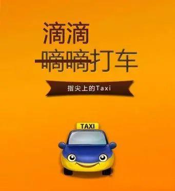 滴滴何时开放出租车注册,滴滴出租车车主注册条件
