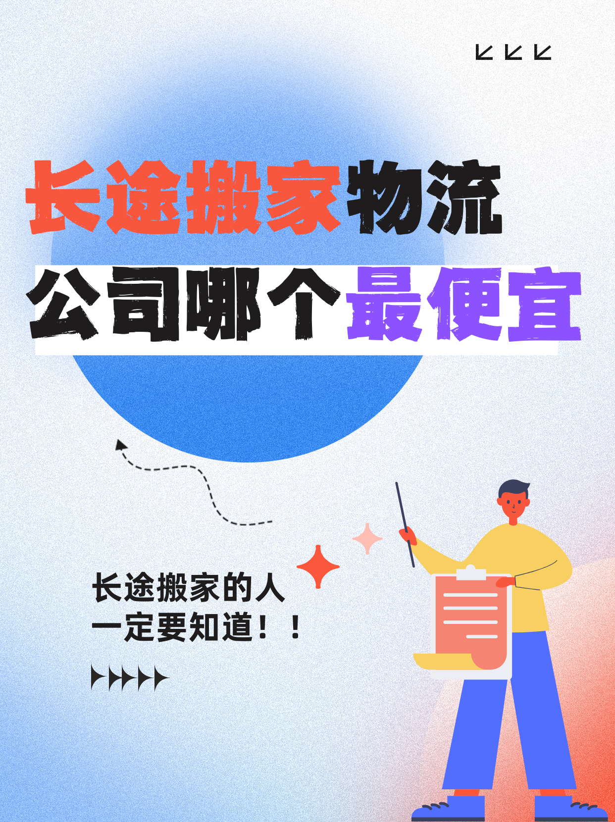 省省回头车司机版注册押金多少,省省回头车司机要交押金吗