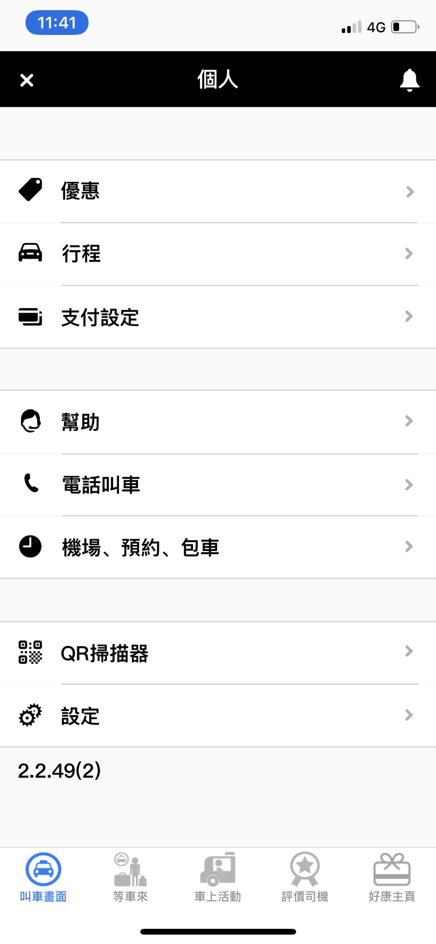 旅程打车司机注册入口,旅程出行app司机端注册