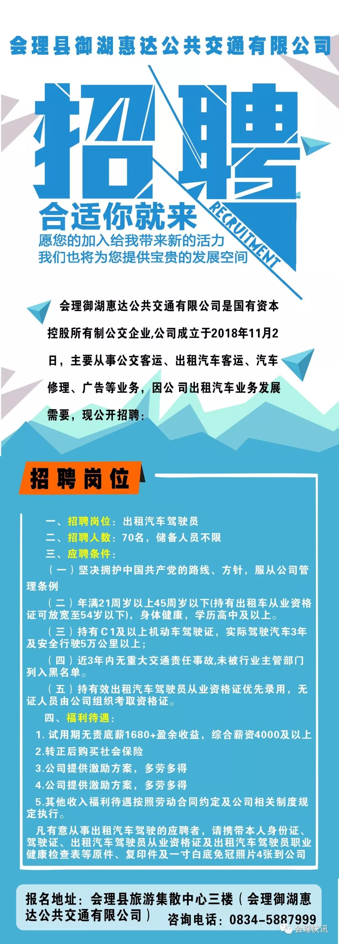 深圳龙岗高德网约车司机招募信息查询,深圳高德打车招聘司机九千一个月