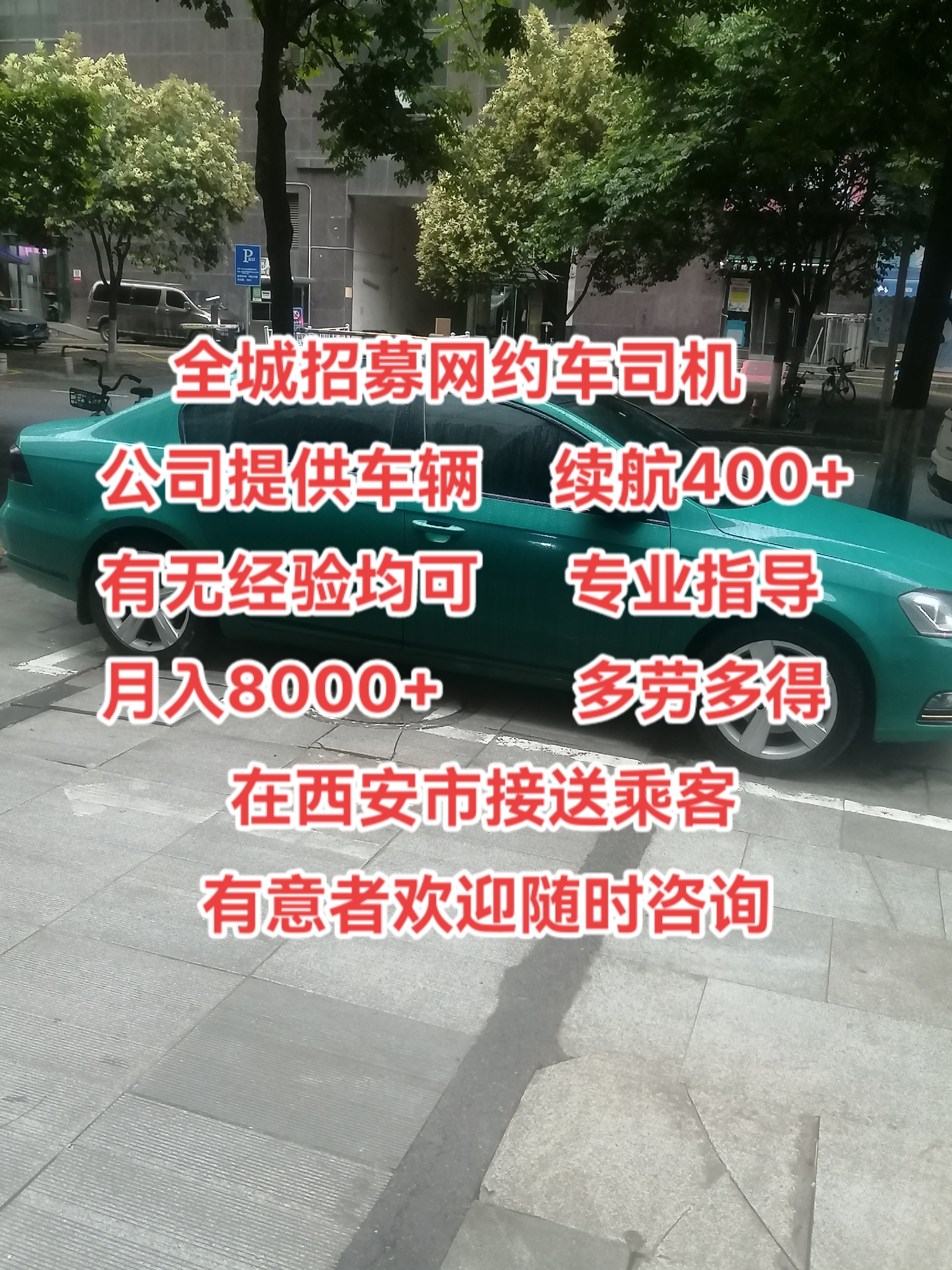 深圳龙岗高德网约车司机招募信息查询,深圳高德打车招聘司机九千一个月