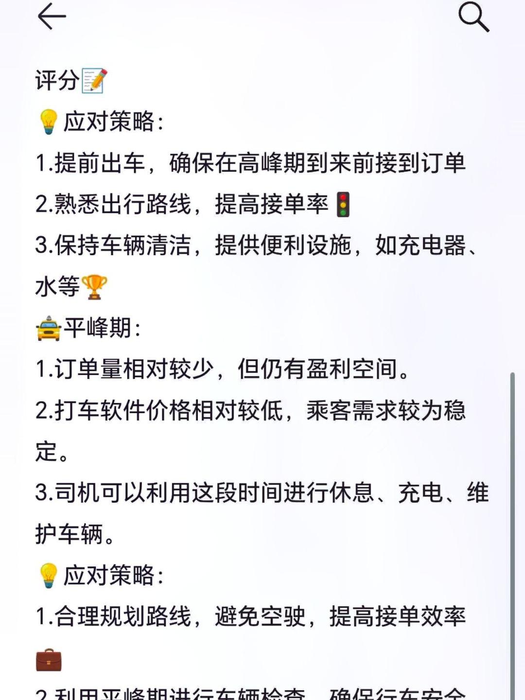 怎样在高德上注册网约车司机,高德里面的网约车司机怎么注册
