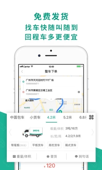 怎么注册省省回头车司机,省省回头车司机注册要求