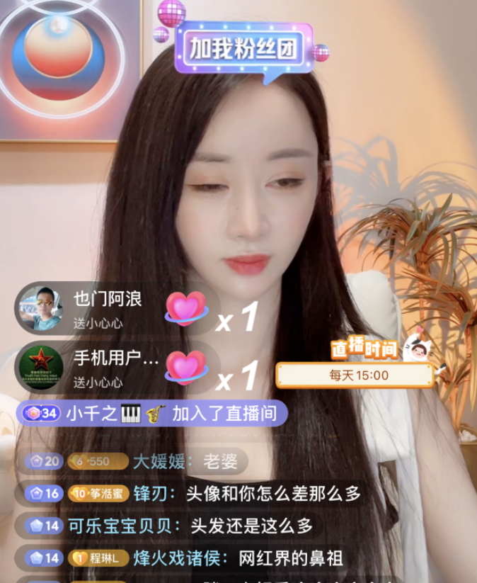 抖音直播人气上不去跟有老粉关系的简单介绍