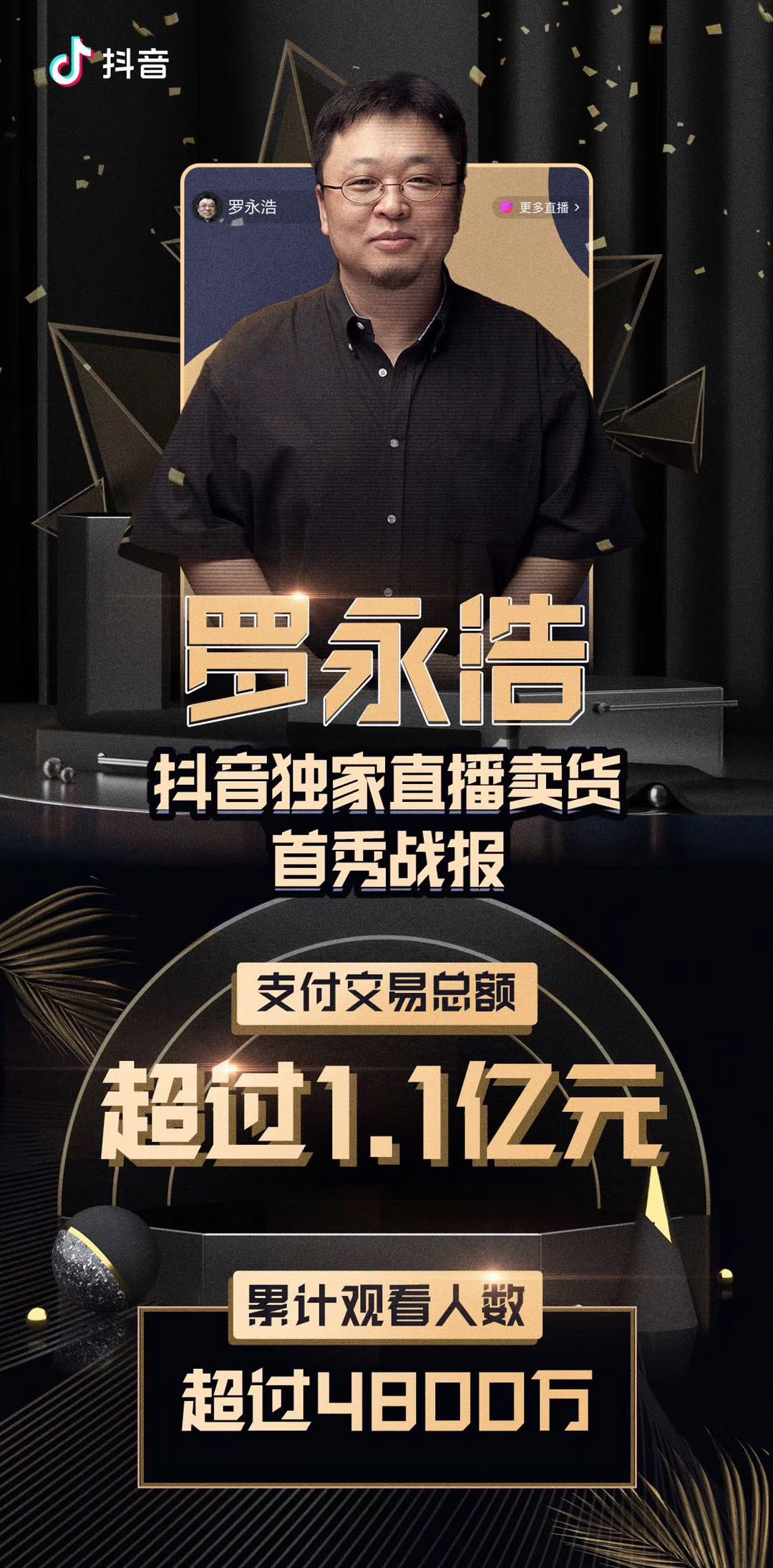 抖音直播人气上不去跟有老粉关系的简单介绍