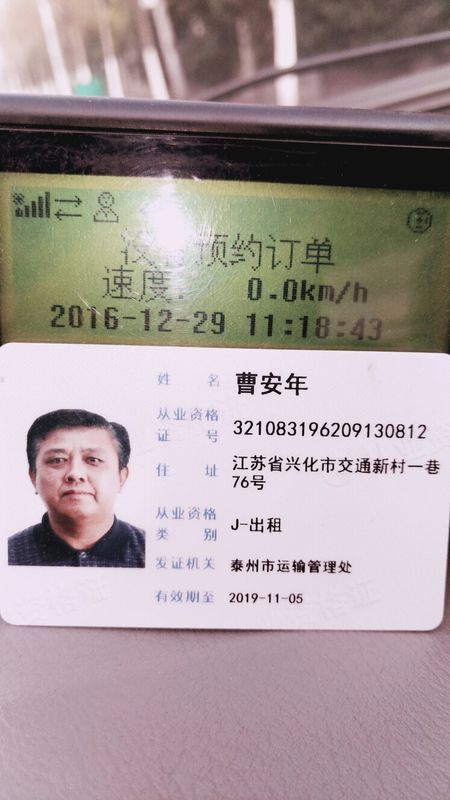 廊坊出租车无法注册滴滴,廊坊出租车网约车