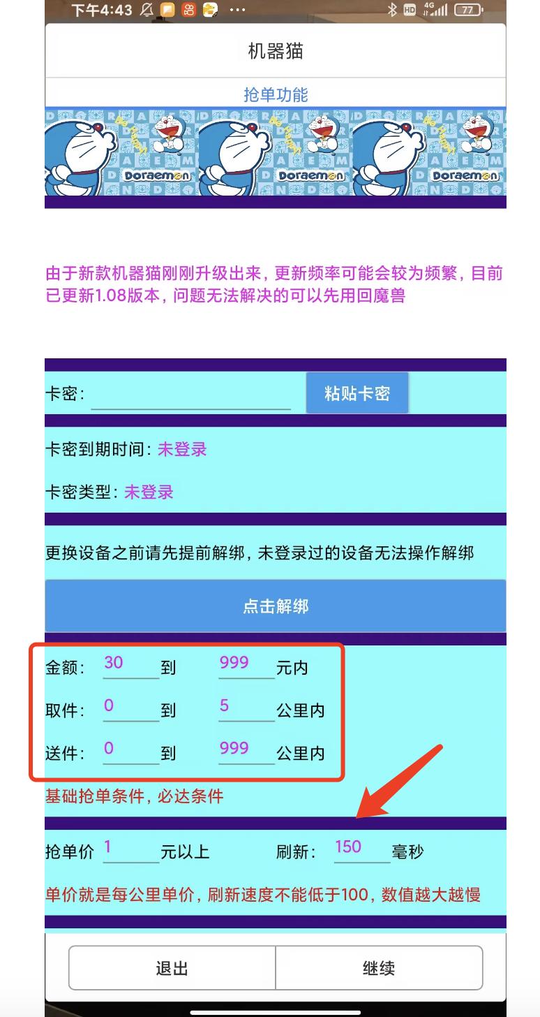 小拉出行抢单难,小拉出行老是抢单失败