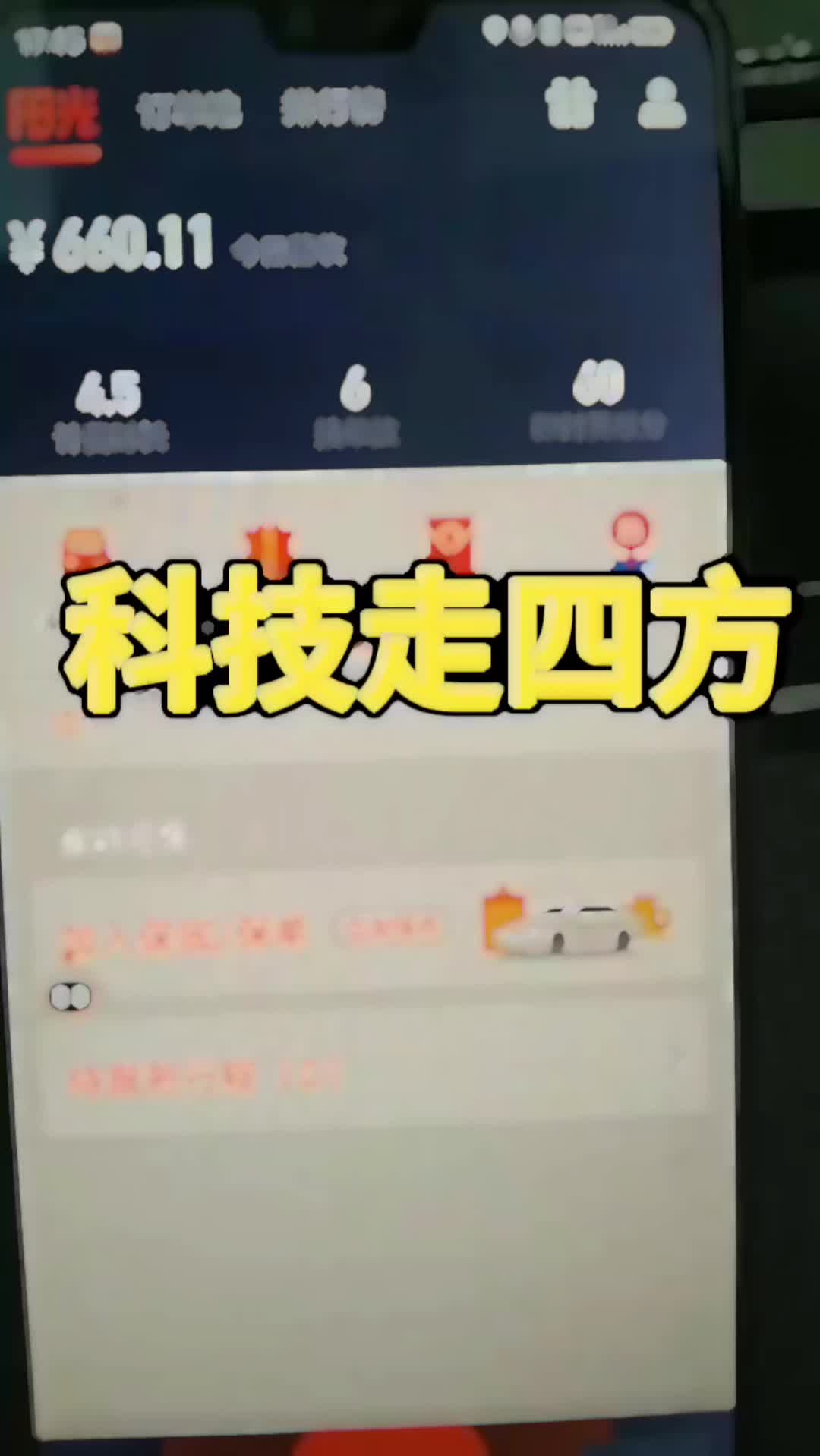 阳光出行新注册车主抢单技巧视频,阳光出行新手司机接单流程视频