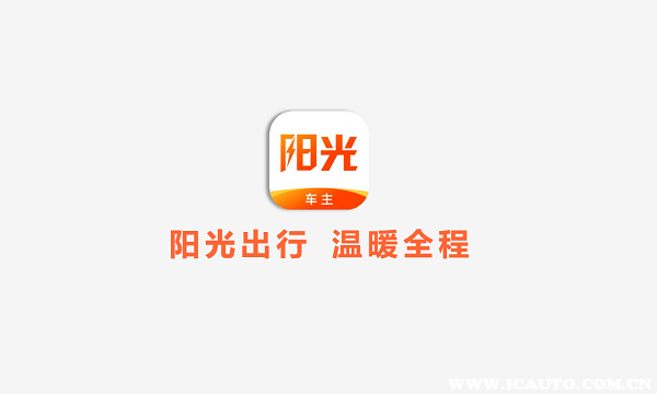 阳光出行新注册车主抢单技巧视频,阳光出行新手司机接单流程视频