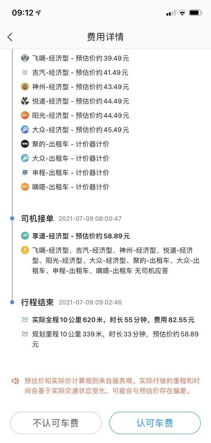 享道出行什么车注册,享道出行注册条件