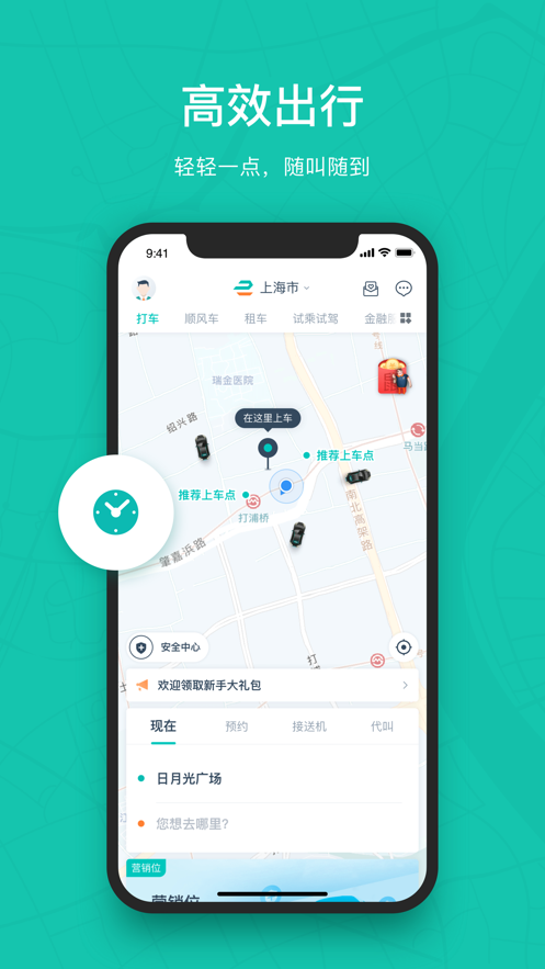 享道出行司机app怎么注册,享道出行司机怎样注册